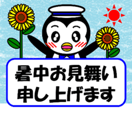 Pepe 2 (penguin) ver Japanese summer sticker #7005802