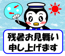 Pepe 2 (penguin) ver Japanese summer sticker #7005803