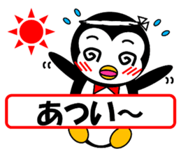 Pepe 2 (penguin) ver Japanese summer sticker #7005806