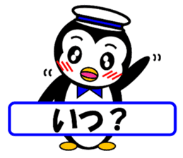Pepe 2 (penguin) ver Japanese summer sticker #7005814
