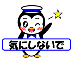Pepe 2 (penguin) ver Japanese summer sticker #7005826