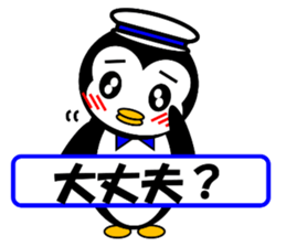 Pepe 2 (penguin) ver Japanese summer sticker #7005828