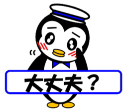 Pepe 2 (penguin) ver Japanese summer sticker #7005828