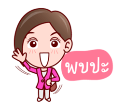 Aoi Wan Cute Sales Agent sticker #7006984