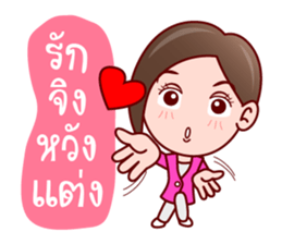 Aoi Wan Cute Sales Agent sticker #7006988