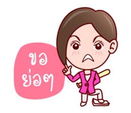 Aoi Wan Cute Sales Agent sticker #7006996