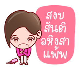 Aoi Wan Cute Sales Agent sticker #7006999