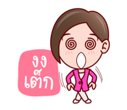 Aoi Wan Cute Sales Agent sticker #7007017