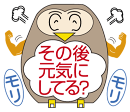 Owl's Heartwarming messages sticker #7007544