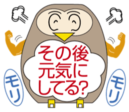 Owl's Heartwarming messages sticker #7007544