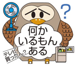 Owl's Heartwarming messages sticker #7007550