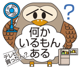 Owl's Heartwarming messages sticker #7007550