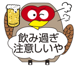Owl's Heartwarming messages sticker #7007560