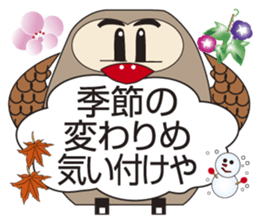 Owl's Heartwarming messages sticker #7007565