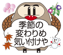 Owl's Heartwarming messages sticker #7007565
