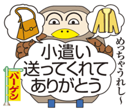 Owl's Heartwarming messages sticker #7007566