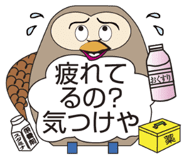Owl's Heartwarming messages sticker #7007572