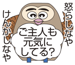Owl's Heartwarming messages sticker #7007577
