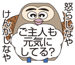 Owl's Heartwarming messages sticker #7007577