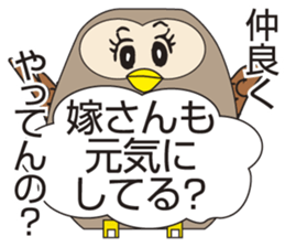 Owl's Heartwarming messages sticker #7007578