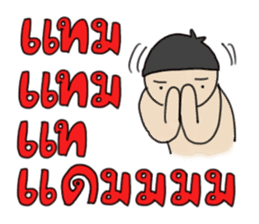 Grean Tob Mook sticker #7008768