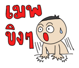 Grean Tob Mook sticker #7008774