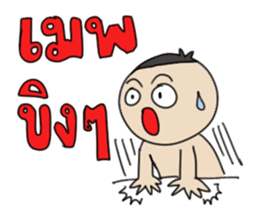 Grean Tob Mook sticker #7008774