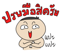 Grean Tob Mook sticker #7008777