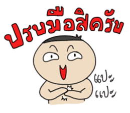 Grean Tob Mook sticker #7008777