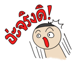 Grean Tob Mook sticker #7008780