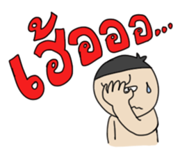 Grean Tob Mook sticker #7008791