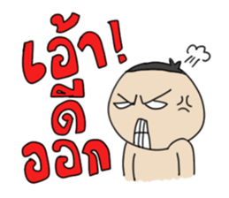 Grean Tob Mook sticker #7008798