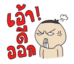 Grean Tob Mook sticker #7008798