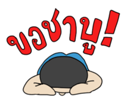 Grean Tob Mook sticker #7008802