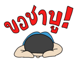 Grean Tob Mook sticker #7008802