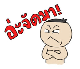 Grean Tob Mook sticker #7008804