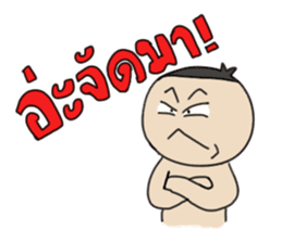 Grean Tob Mook sticker #7008804