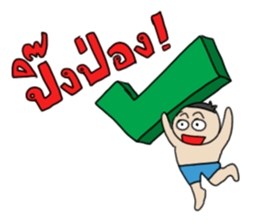 Grean Tob Mook sticker #7008805