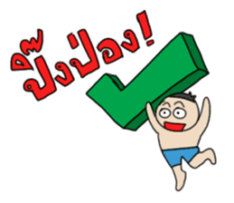 Grean Tob Mook sticker #7008805