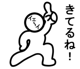 Yurukuikouze 2 sticker #7009408