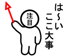 Yurukuikouze 2 sticker #7009410