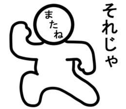 Yurukuikouze 2 sticker #7009417