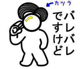 Yurukuikouze 2 sticker #7009423