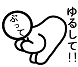 Yurukuikouze 2 sticker #7009430