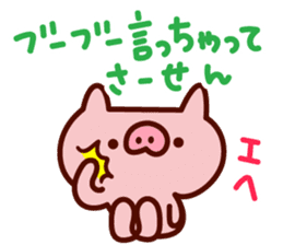 mamebuta no mainichi sticker #7010587