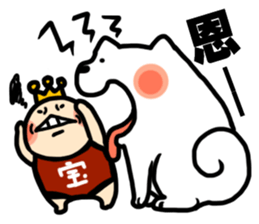 Director Bao and Akita Niku CEO sticker #7010643