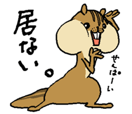That chipmunk sticker #7010736