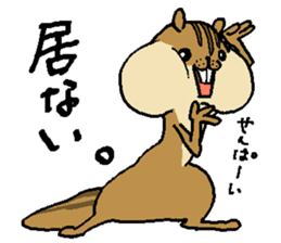 That chipmunk sticker #7010736