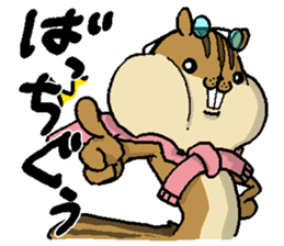 That chipmunk sticker #7010763