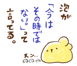 Lazy Tapioca sticker #7010789